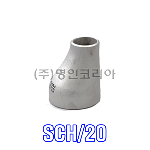 스텐 용접편심레듀샤(KS)SCH/20(17025) - 명인코리아