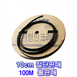 열선 수축튜브(10mm)-절단/롤판매(11308) - 명인코리아