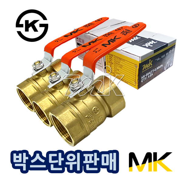 황동볼밸브KS (MK)-박스단위판매(30062) - 명인코리아