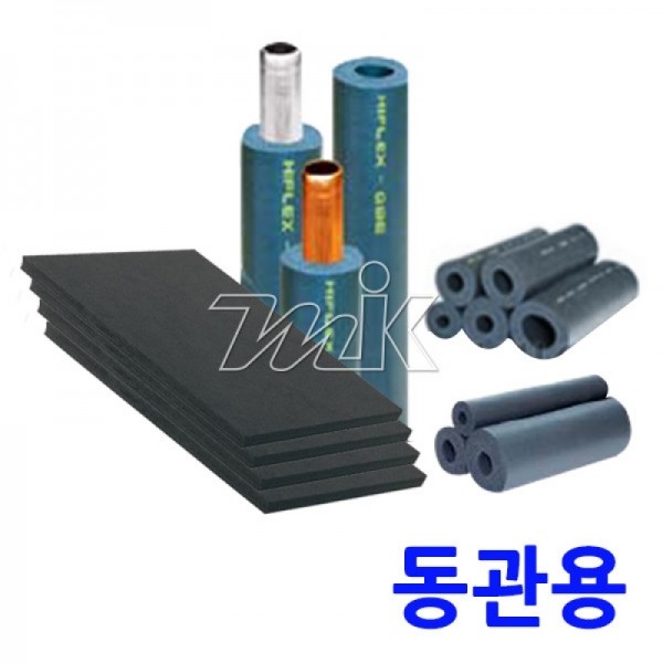 고무발포 보온재-19T (동관용/비절개)-튜브 8A*90M (70015) - 명인코리아
