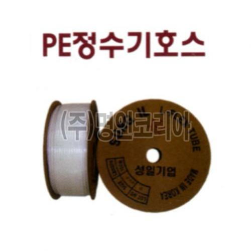 정수기호스(PE)(10083) - 명인코리아