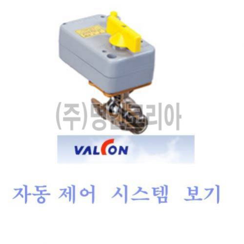 밸콘 자동제어 시스템(10730) - 명인코리아