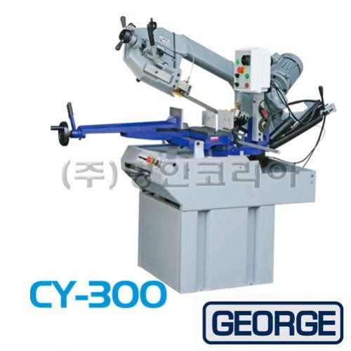 톱기계-조지 CY-300 (11086) - 명인코리아