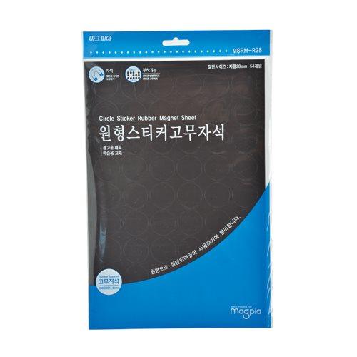 [마그피아] 원형스티커고무자석 (51508) - 명인코리아