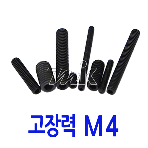 무두렌지볼트(SCM435) M4 (20173) - 명인코리아