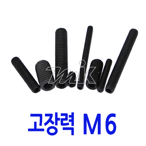 무두렌지볼트(SCM435) M6(20175) - 명인코리아