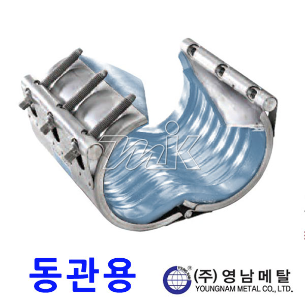 영남.멀티조인트-고온스팀용(동관.보수)RCH-L형(20720) - 명인코리아